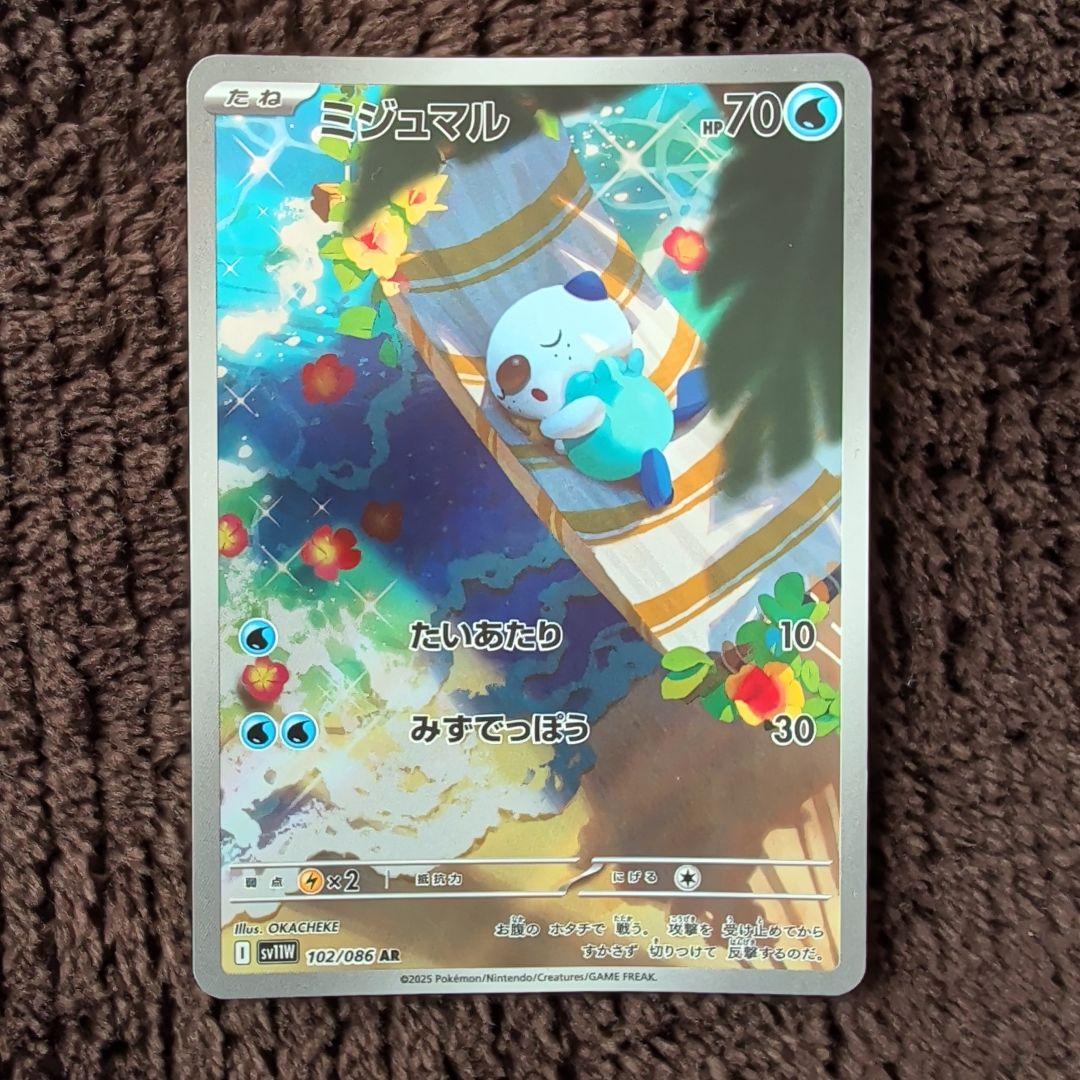 ミジュマル ARカード 102/086 - メルカリ