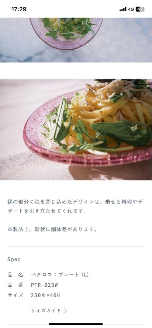 モナ　6枚　PETAROS プレート（S） バイオレット 230×40H