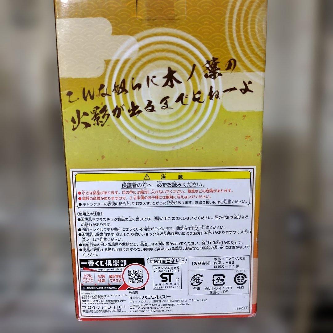 一番くじ　NARUTO ナルト 疾風伝 -壱之巻-A賞ナルト仙人モードフィギュア