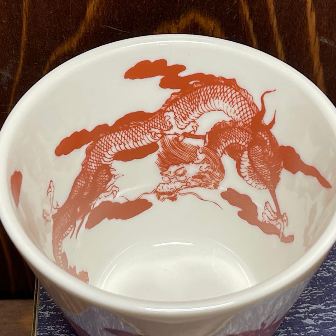 テコチチ 限定品【九谷焼】神龍 フリーカップ 蕎麦猪口 湯呑み 辰年 龍