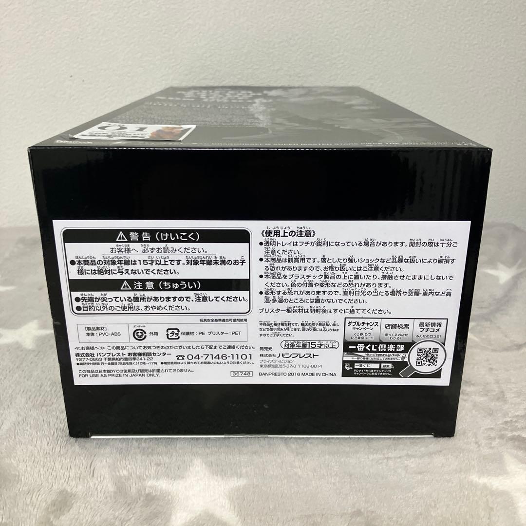 ドラゴンボール／SMSP孫悟空THE BRUSH 01 A賞 ver.1.5