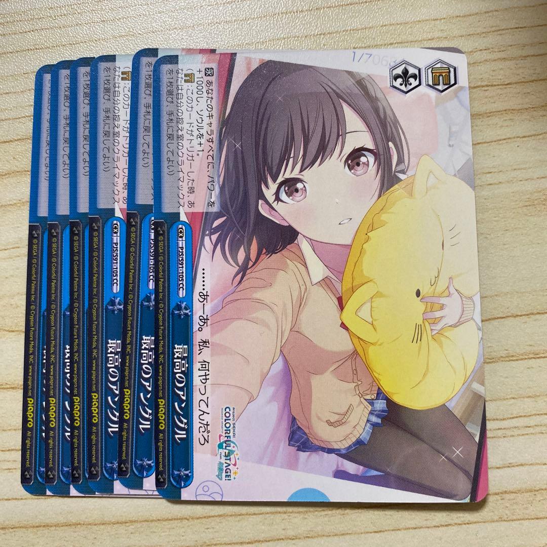 13枚セット 東雲絵名 CC まとめ売り ヴァイスシュヴァルツ プロセカ