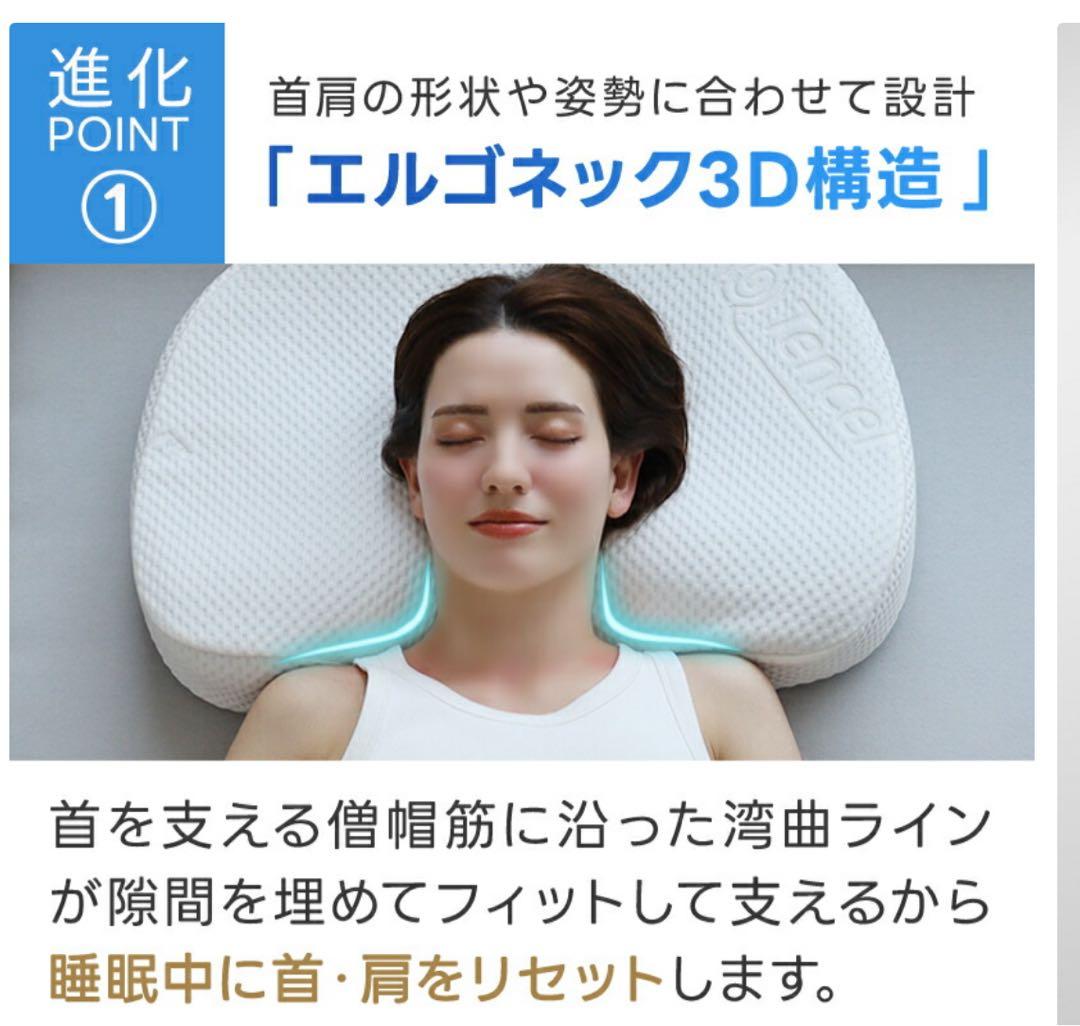 【美品】BlueBlood枕 新ブルーブラッド3D体感ピロー