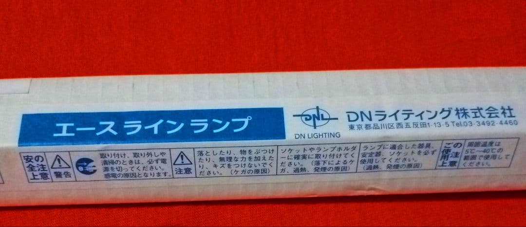 【5本〜】ラピッドスタート形蛍光ランプ FLR606T6LP ナチュラル桃白色