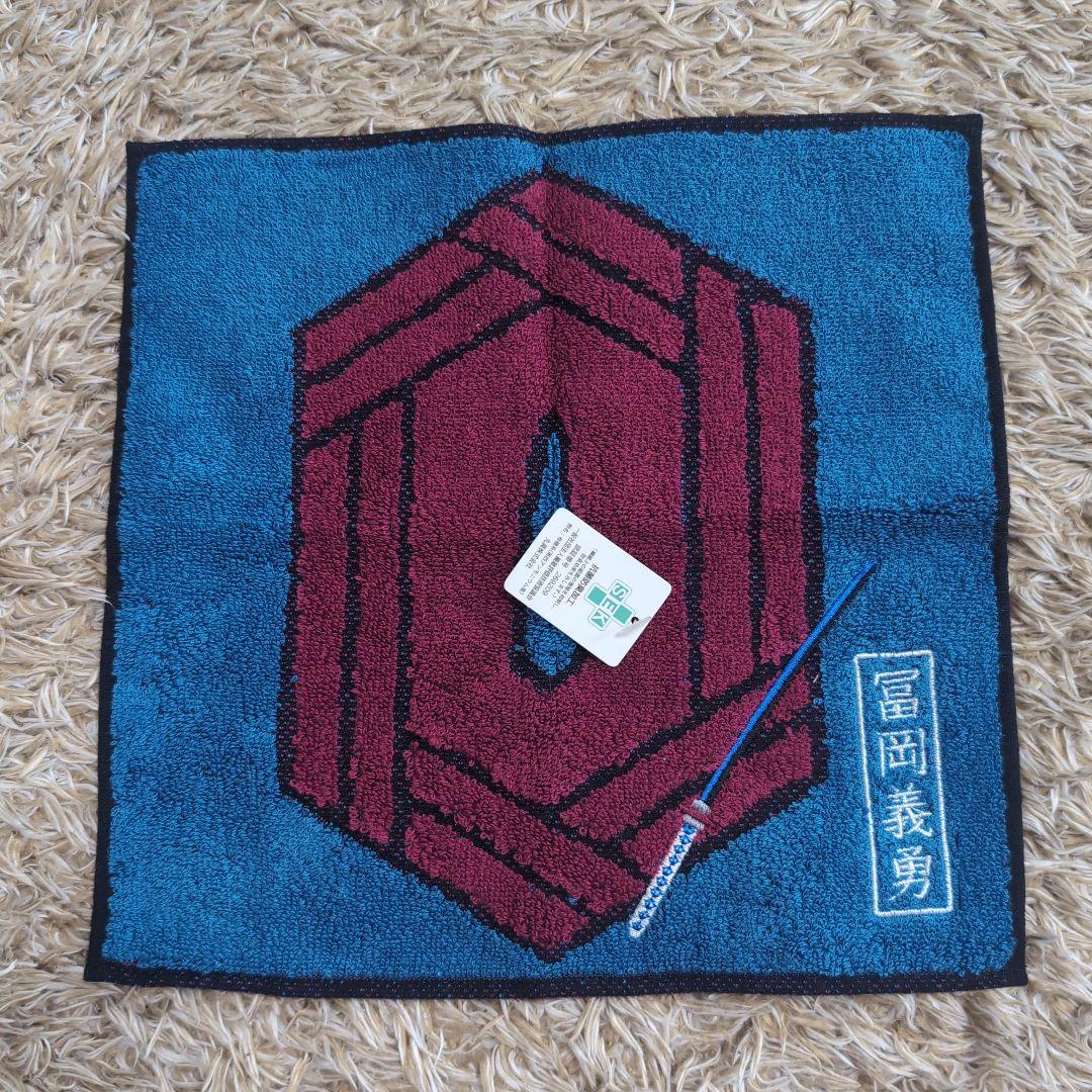 鬼滅の刃 煉獄杏寿郎 竈門炭治郎 冨岡義勇 ハンドタオル 3点セット