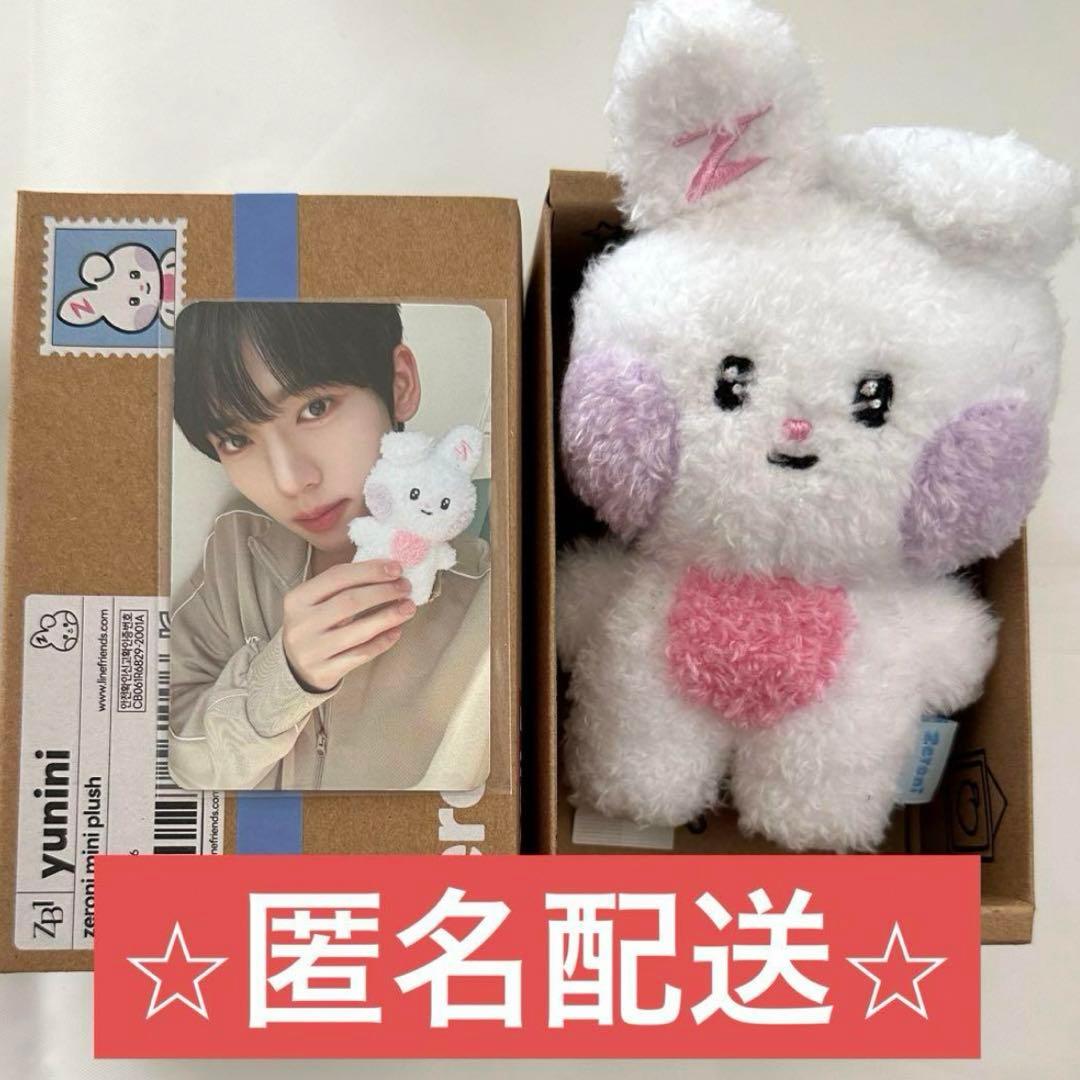 ZEROBASEONE ユジン ユニニ ぬいぐるみ 箱付き - メルカリ