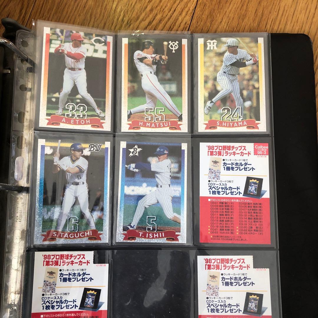 1998年 カルビープロ野球チップス カードセミコンプリートセット