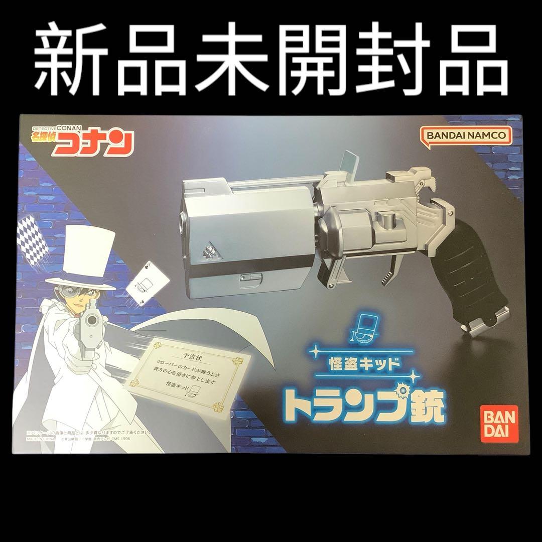 新品未開封】 怪盗キッド トランプ銃 名探偵コナン プレミアムバンダイ