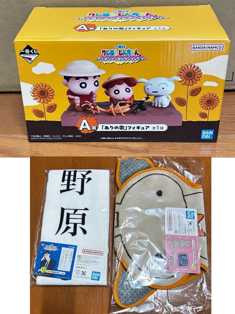 即購入OK 一番くじ クレヨンしんちゃん A賞 B賞 C賞 3種セット - メルカリ