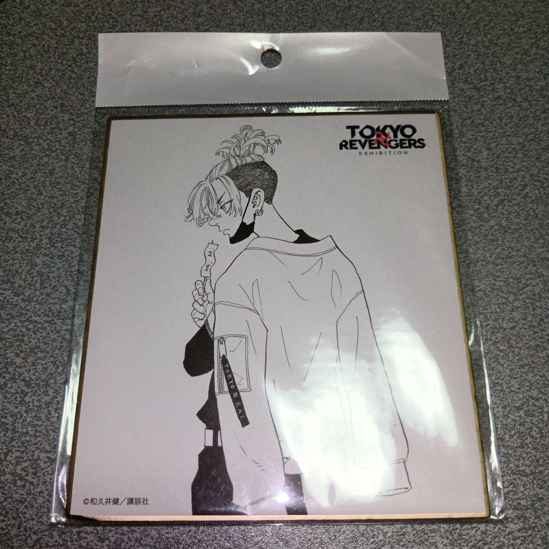 東京リベンジャーズ 原画展 松野千冬 色紙 - メルカリ