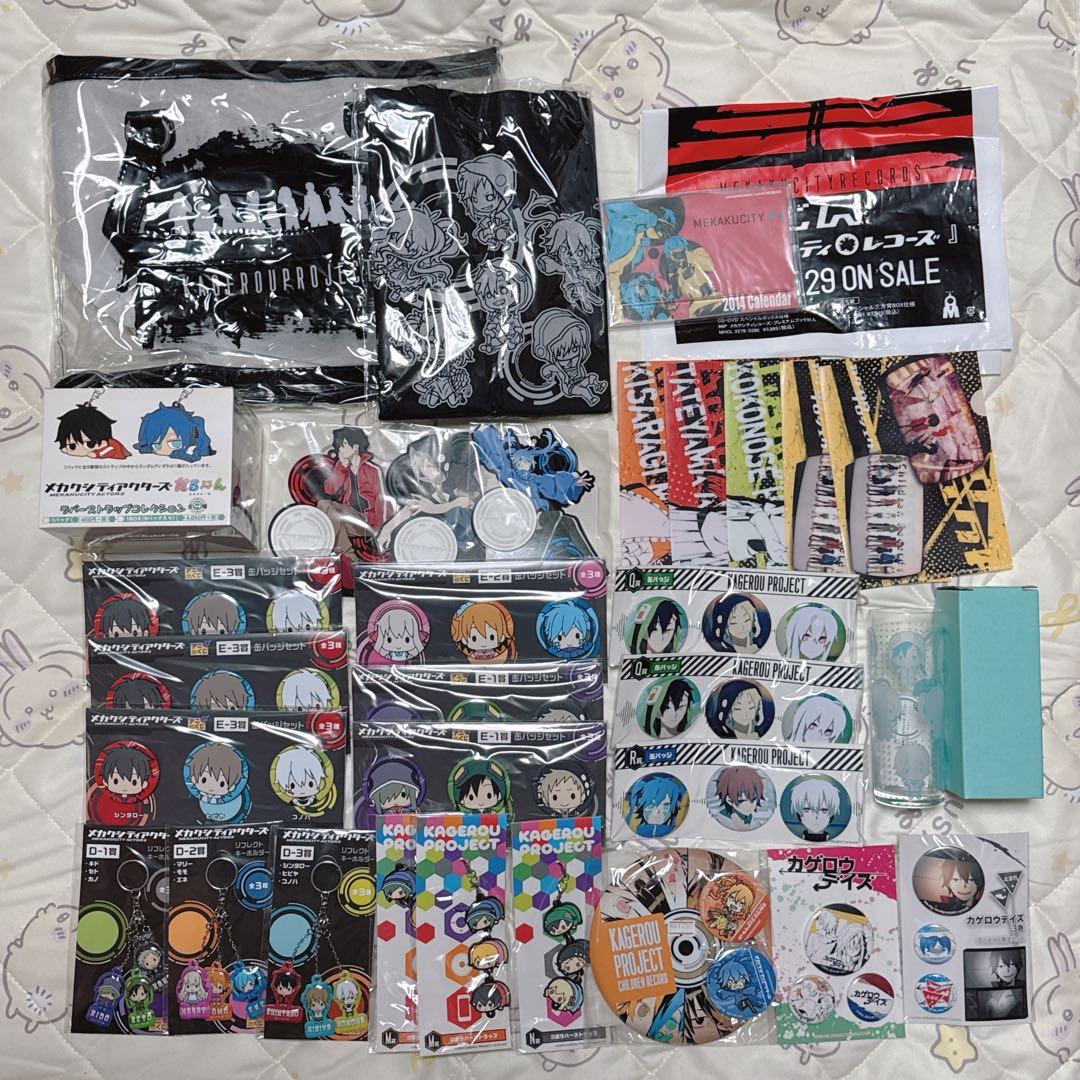 ▷ カゲロウプロジェクト カゲプロ グッズ 150点 まとめ売り
