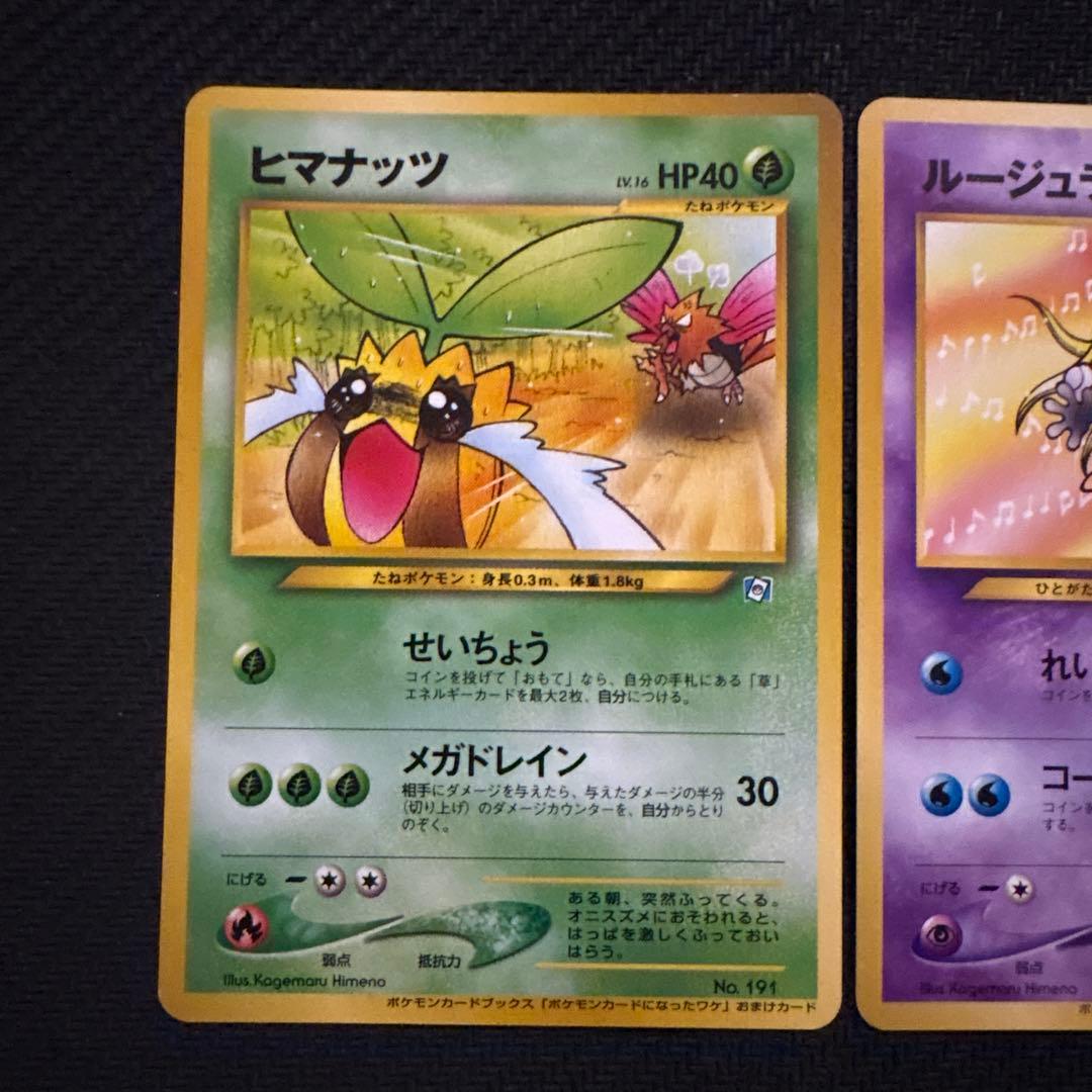 良品 ポケモンカード ポケモンカードになったワケ ルージュラ ヒマナッツ