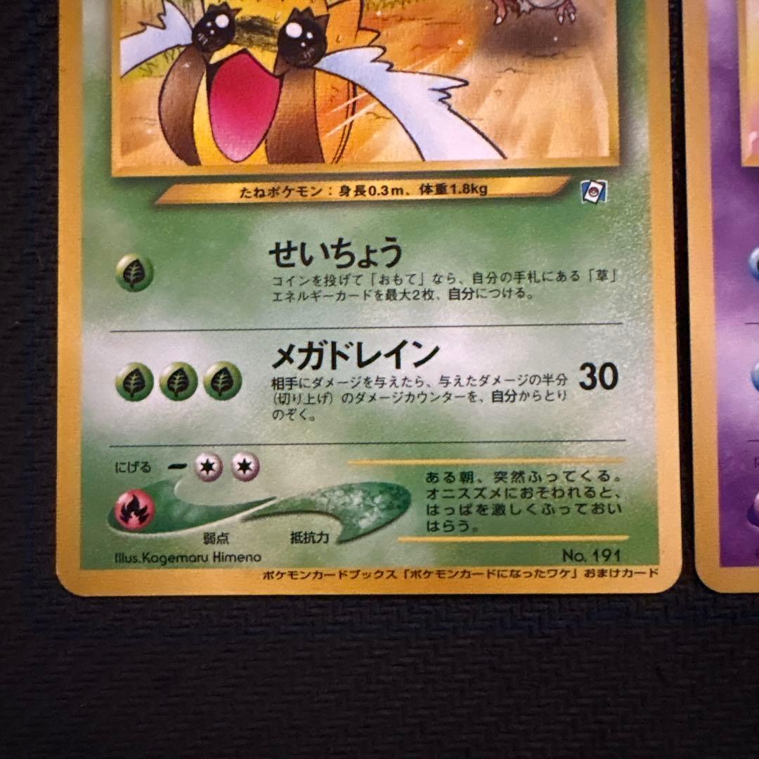 良品 ポケモンカード ポケモンカードになったワケ ルージュラ ヒマナッツ