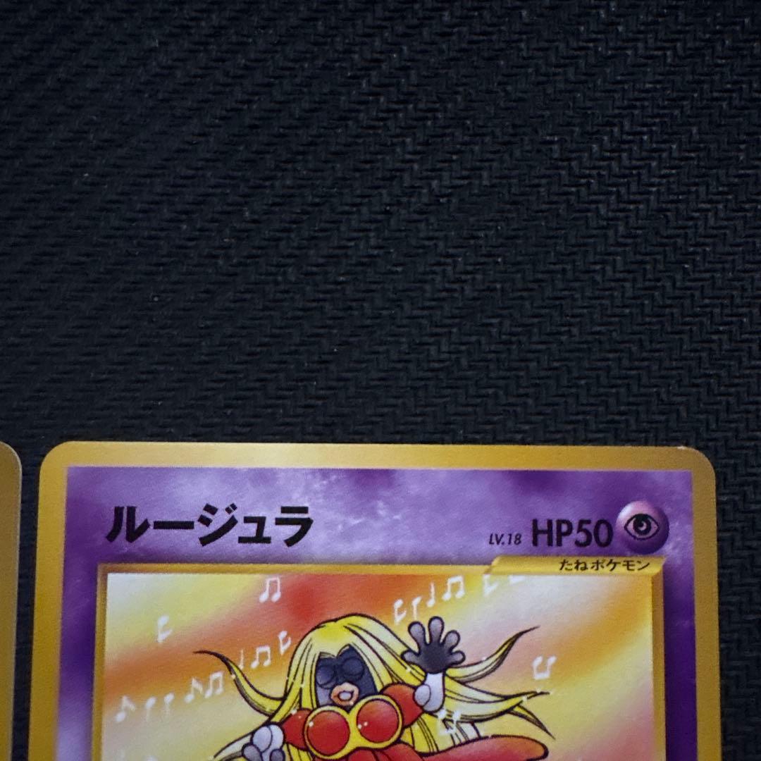 良品 ポケモンカード ポケモンカードになったワケ ルージュラ ヒマナッツ