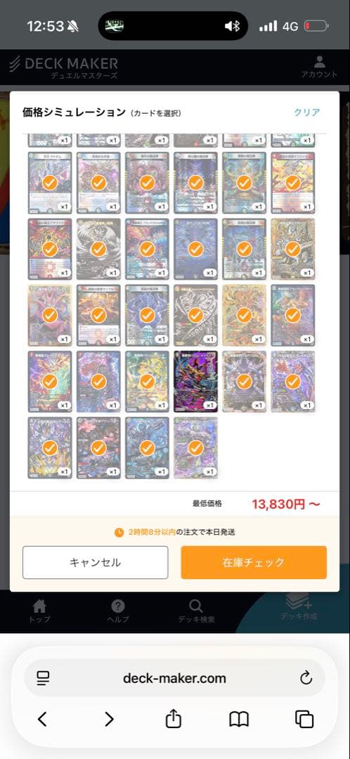 ハイランダーデモコマ　デーモンコマンド　デッキ　デュエルマスターズ　スリーブ付き