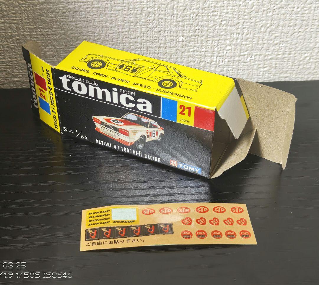 TOMICA　トミカ　スカイライン2000GT　レーシング　1Fホイール　箱付き