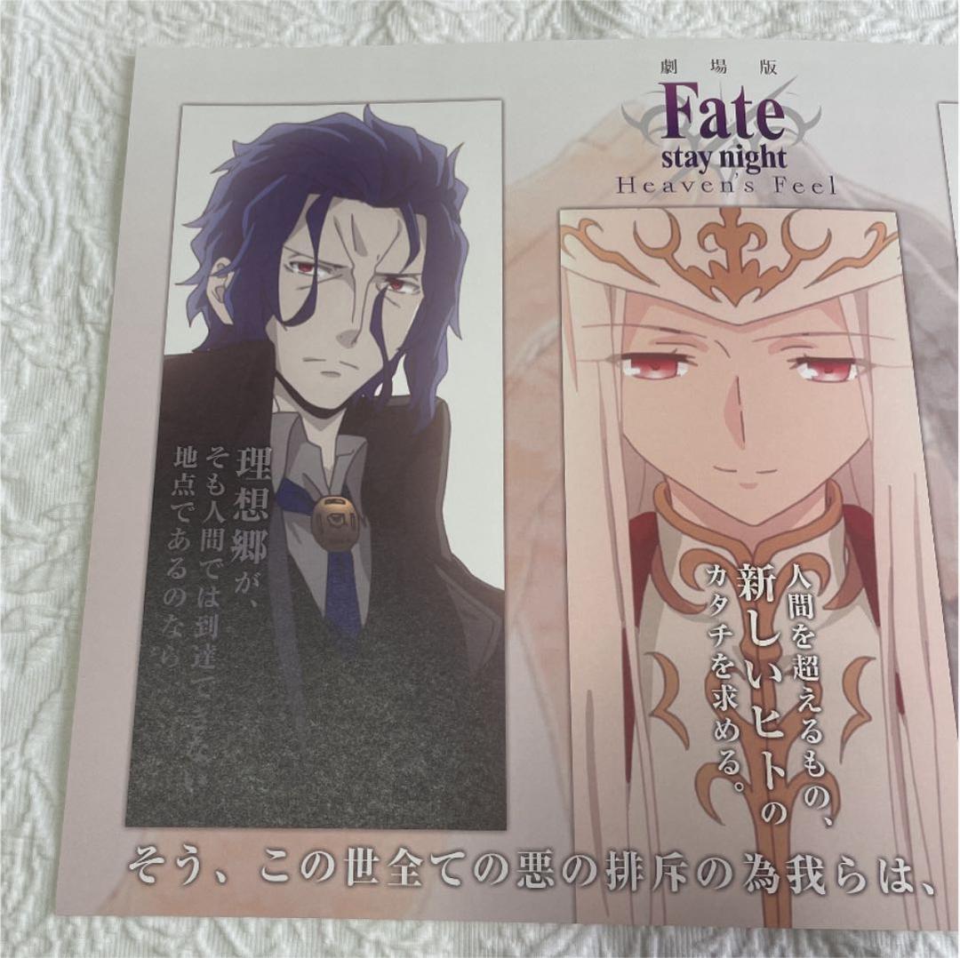 最終価格 御三家 間桐アインツベルン遠坂 Fateカフェ限定ランチョン