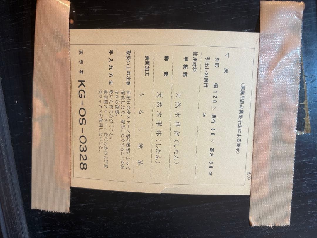 紫檀　座卓　 120×80×38 cm