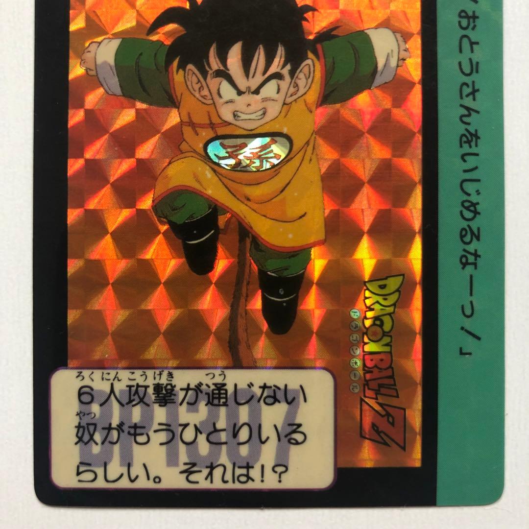1989年製 ドラゴンボールZ カードダス 本弾 第三弾 89 孫悟飯 - メルカリ