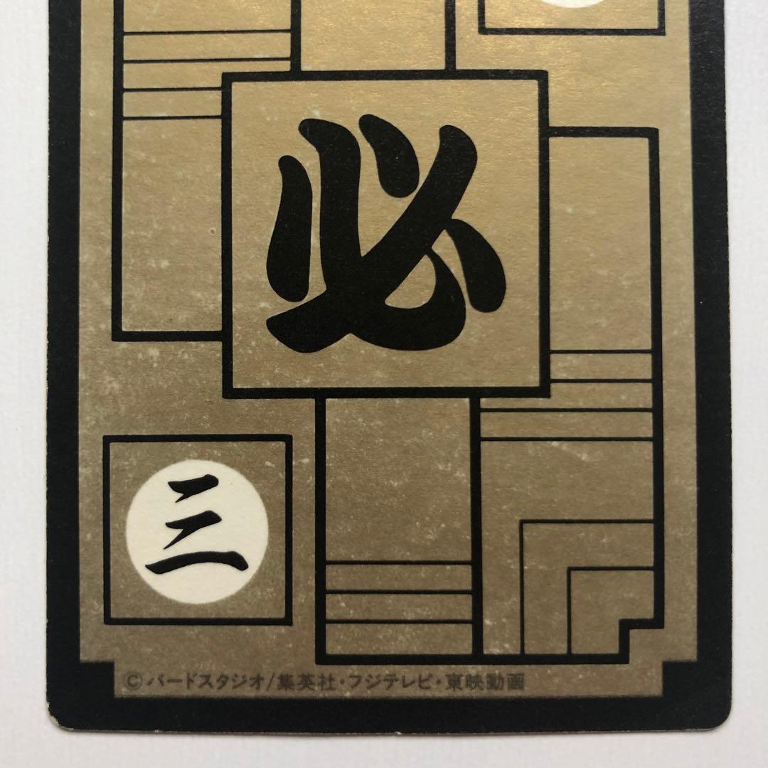 1989年製 ドラゴンボールZ カードダス 本弾 第三弾 89 孫悟飯 - メルカリ