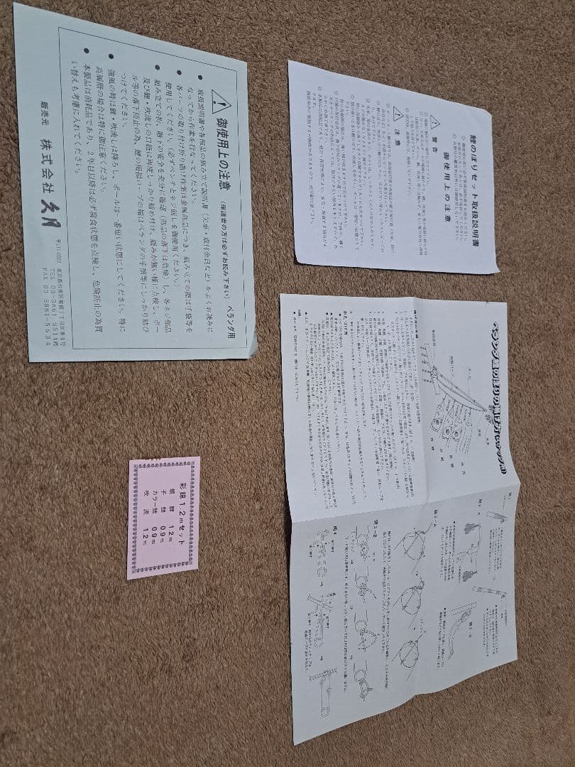 【久月】　鯉のぼり　スタンドセット（おまけつき）