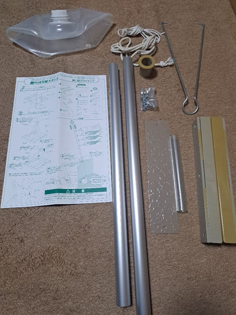 【久月】　鯉のぼり　スタンドセット（おまけつき）