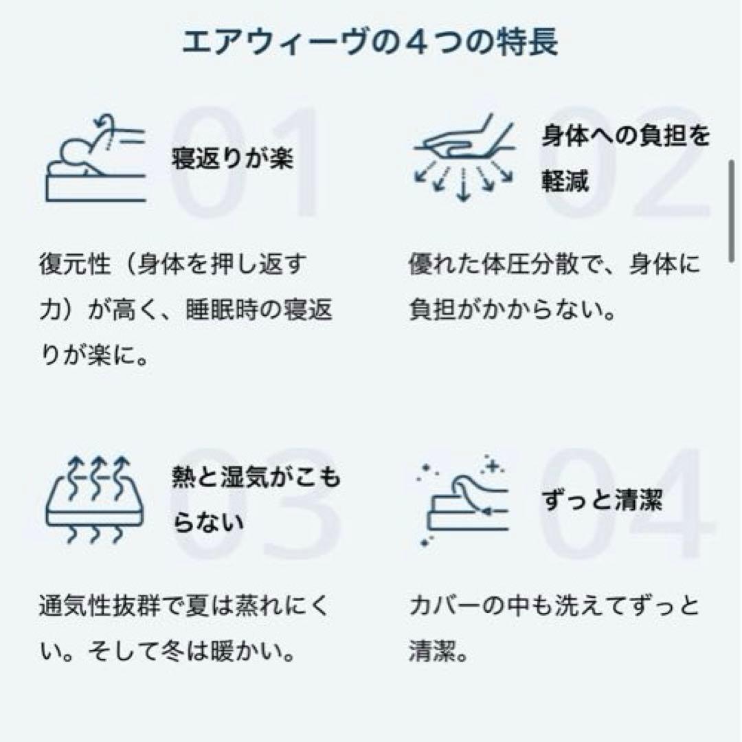 エアウィーヴ ベッドマットレス S03 シングル 【パーツのみ】