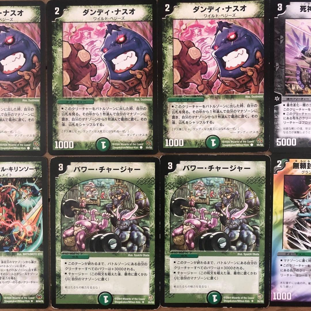 デュエマクラシック 黒緑速攻デッキ - メルカリ