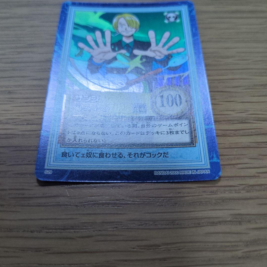 絶版】ワンピース カードダス ハイパーバトル サンジ 海のコック S29