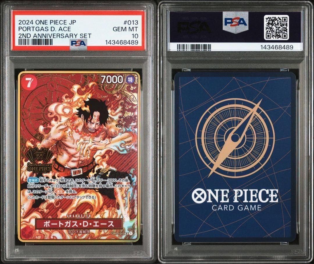 ワンピースカード ポートガスDエース 2nd Anniversary PSA10 - メルカリ