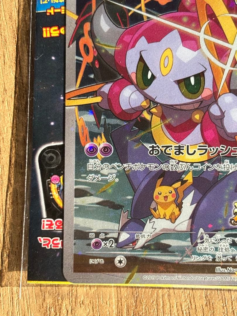 フーパ オリジナルカード HP70 未開封 - メルカリ