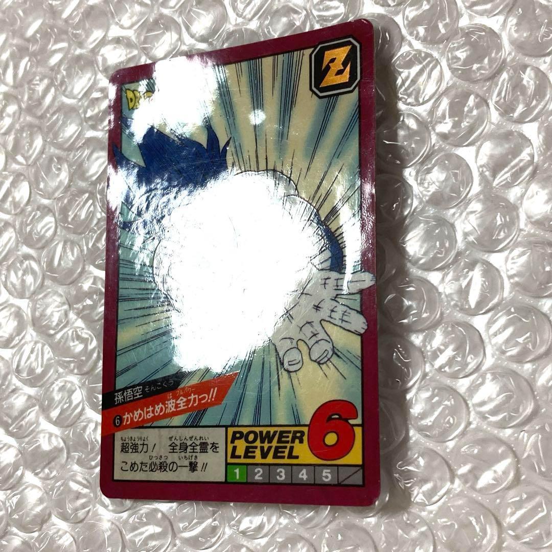 ドラゴンボール　カードダス　No.6　かめはめ波　96年製