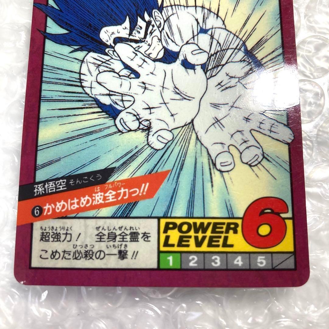 ドラゴンボール　カードダス　No.6　かめはめ波　96年製
