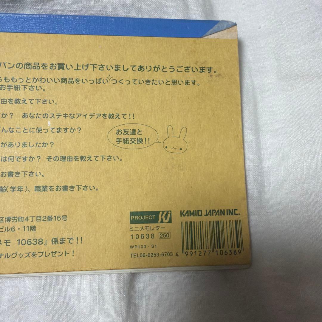 平成レトロ 星のケーキ屋さん メモ帳 使いかけ - メルカリ