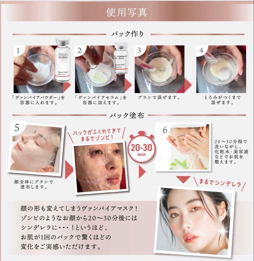 Dr. Kozu Vampire Mask セット に1回分プレゼント