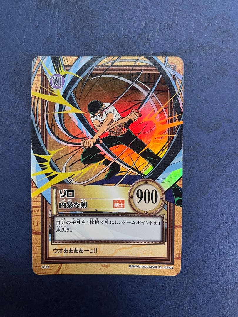 ワンピース カードダス ゾロ 凶暴な剣 C114 - メルカリ