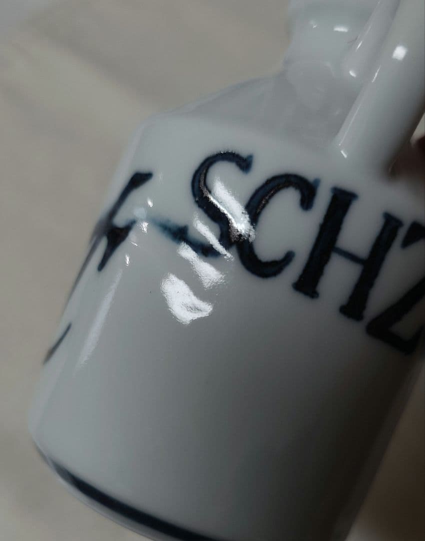 松*樹様 コンプラ瓶 醤油さし VOC 有田焼