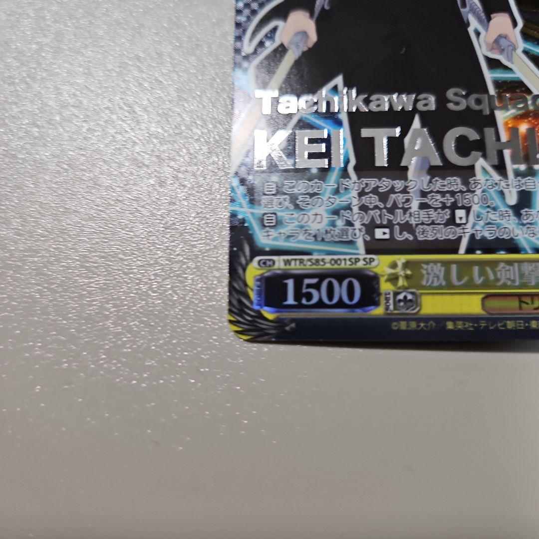 ヴァイス ワールドトリガー 激しい剣撃 太刀川 慶 SP - メルカリ