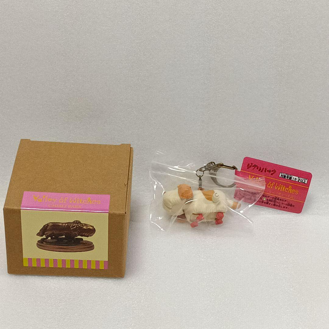 ジブリパーク 13人の魔女団 メタル置物ヒン & キーホルダーヒン