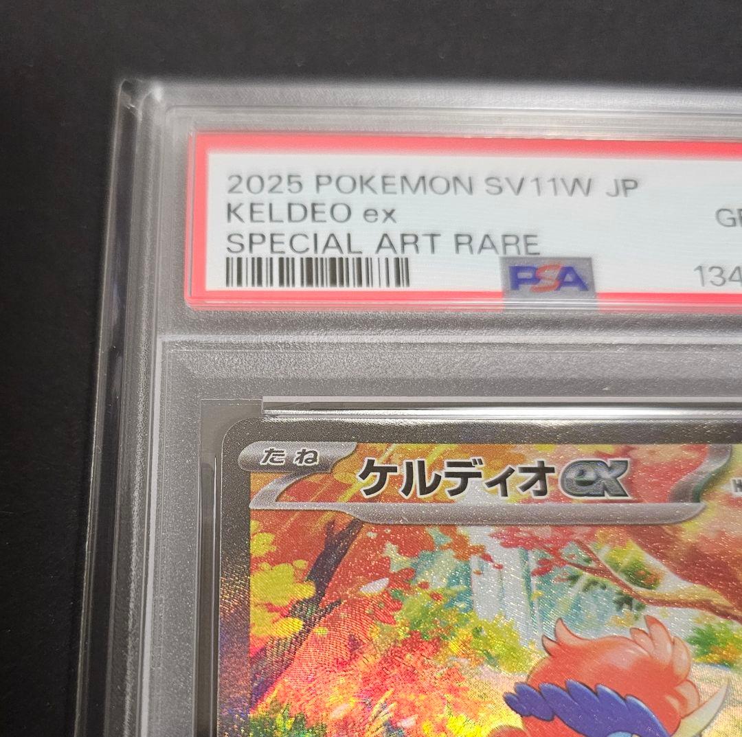ポケモンカードゲーム ケルディオex SAR PSA10 - メルカリ