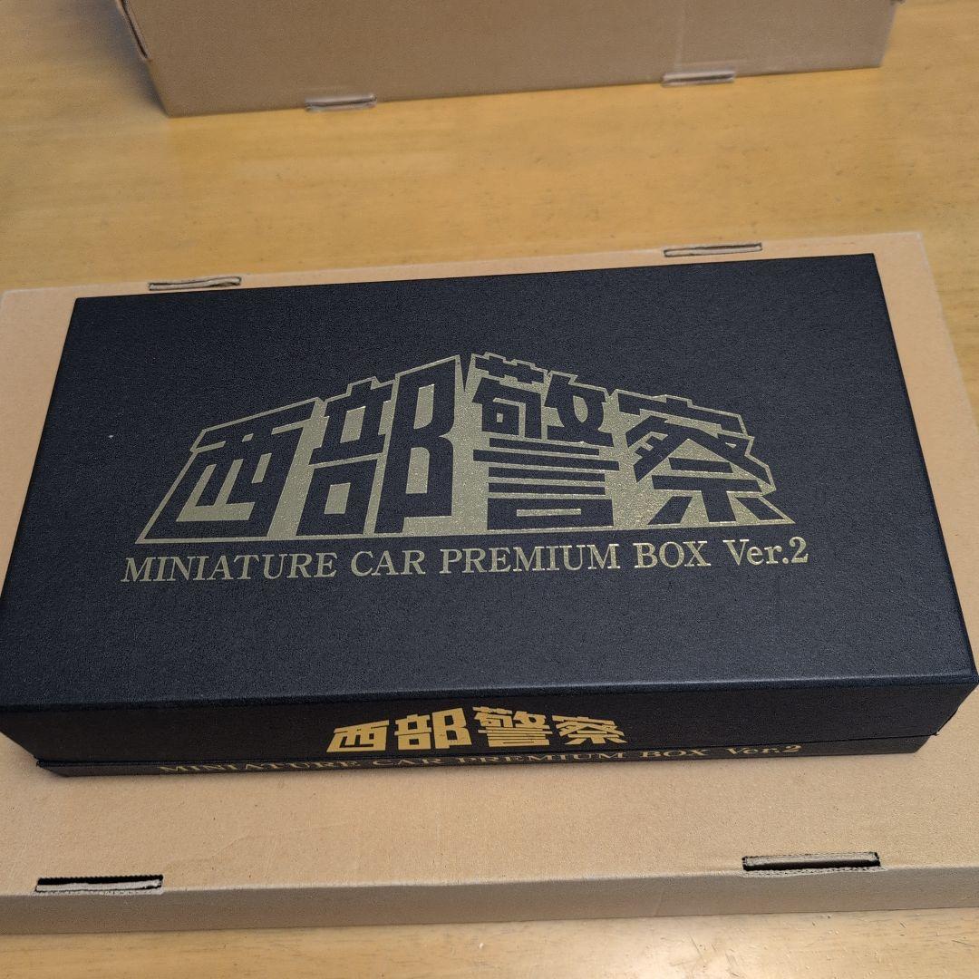 カスタム】スカイネット1/43西部警察プレミアムBOX Ver.2 - メルカリ