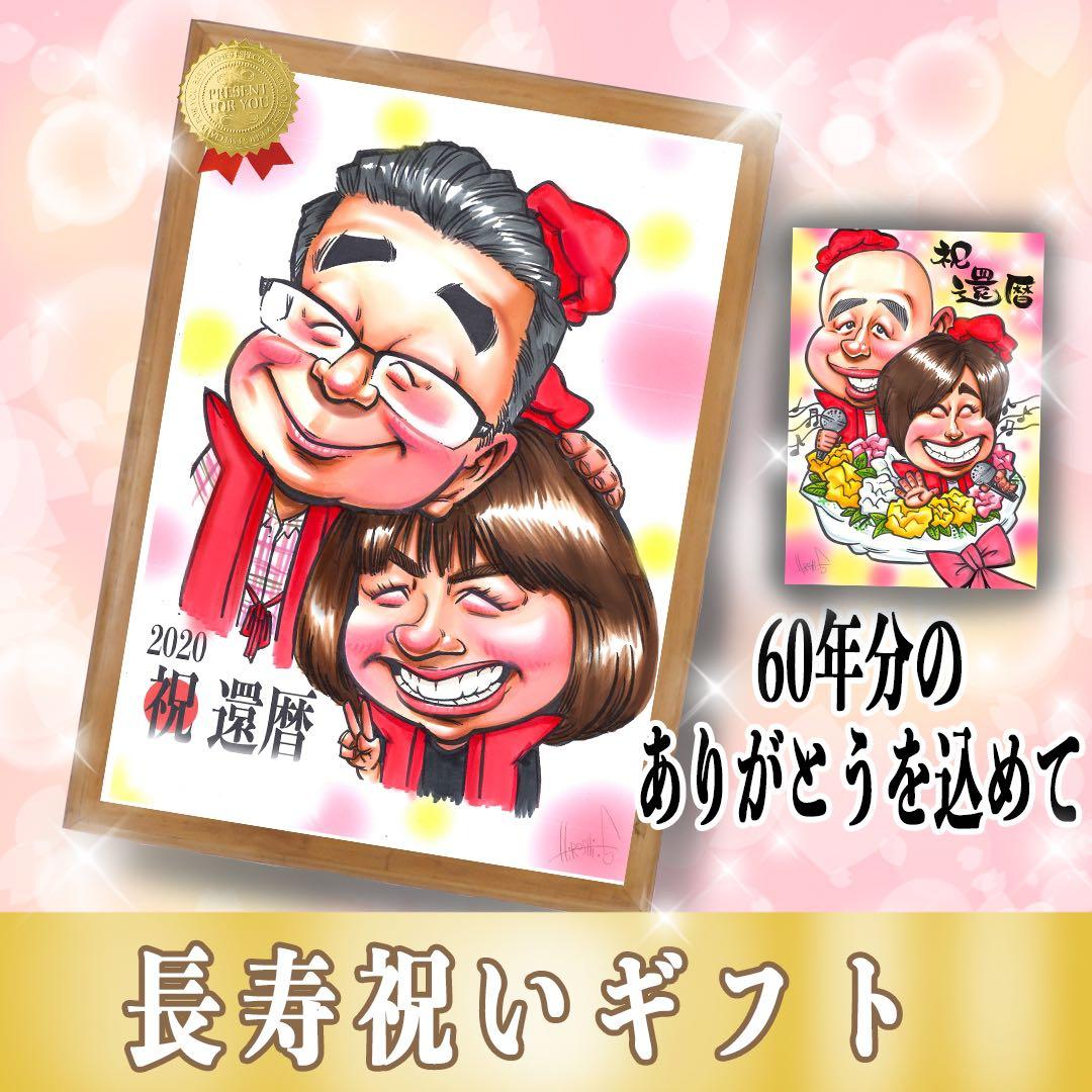 送別、退職祝い】世界で1枚のオーダー似顔絵☆大人数ok☆アレンジok