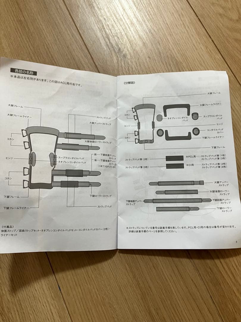DONJOY 膝関節用装具　前十字靭帯固定具　左足用Mサイズ