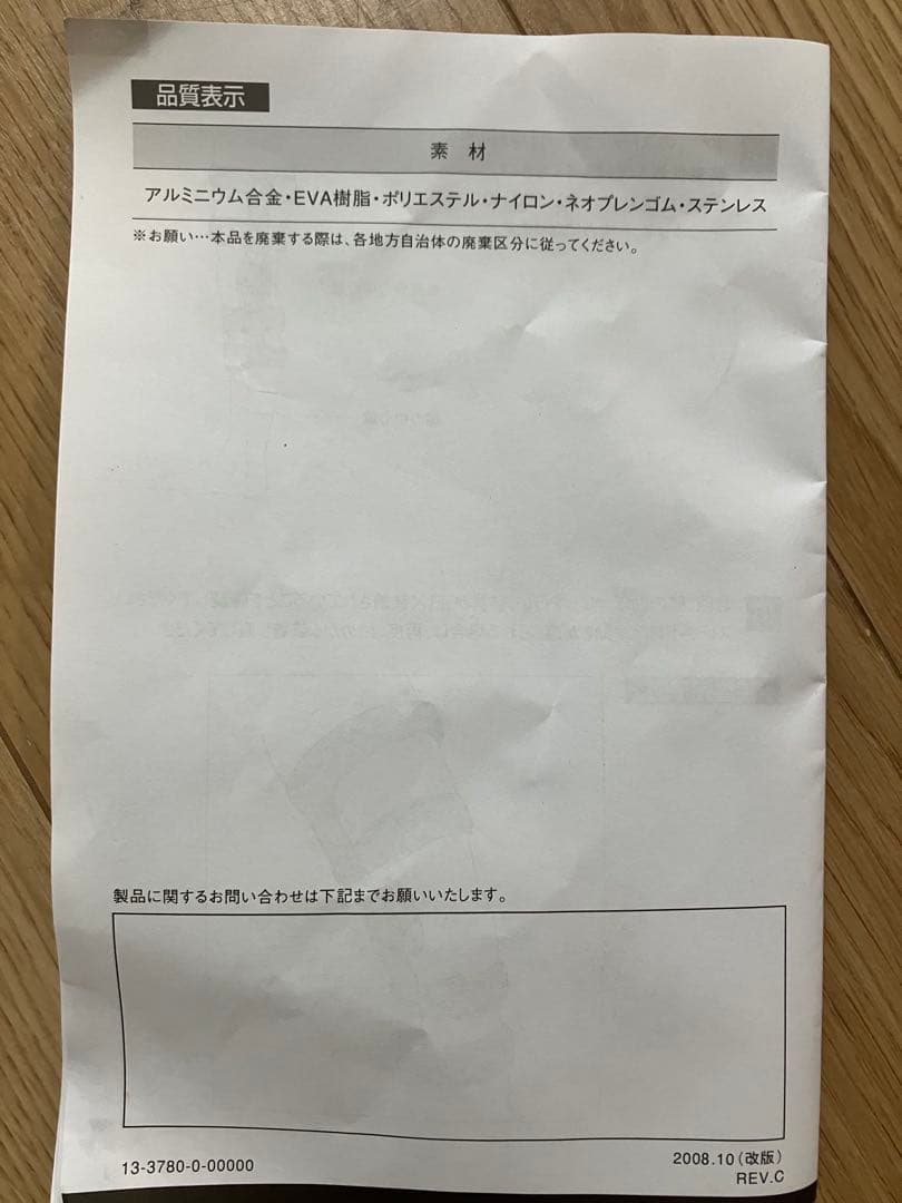 DONJOY 膝関節用装具　前十字靭帯固定具　左足用Mサイズ