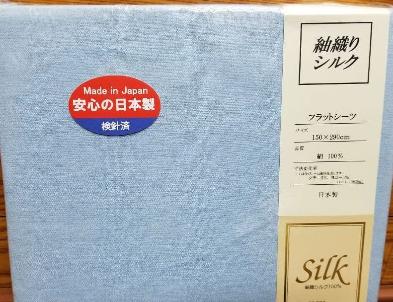 紬織りシルク絹100％フラットシーツ、シングルロングサイズ対応、ブルー色③