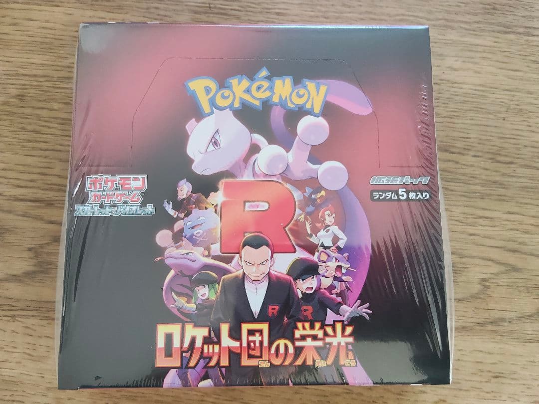 ポケモンカードゲーム ロケット団の栄光 シュリンク付き1box