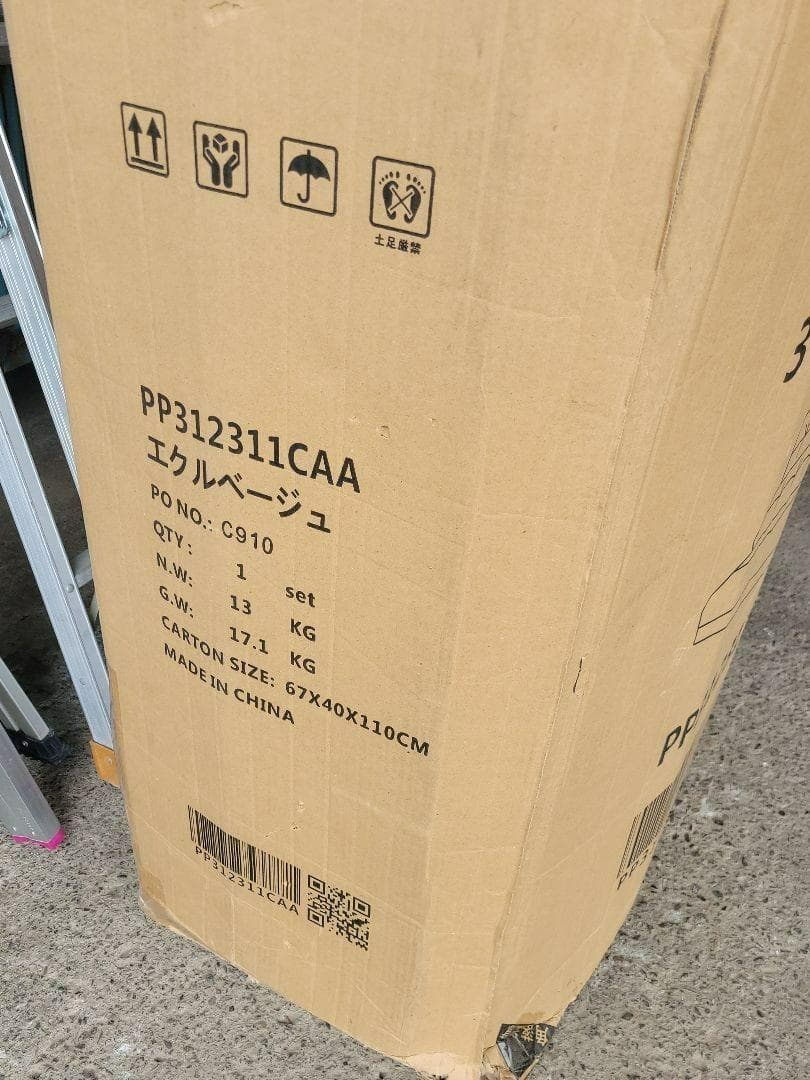 D-【未使用】２人掛けソファーベッド 2WAY 6段階調節 エクルベージュ