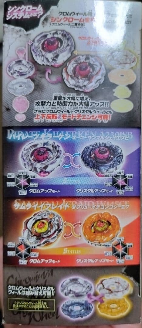 メタルファイトベイブレード ゼロジー スターター＆ブースター まとめ