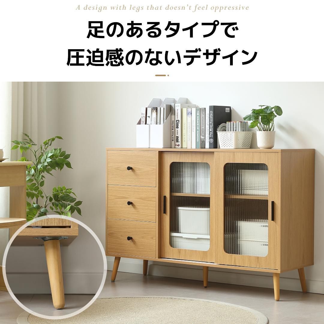 キャビネット　サイドボード　扉付き　引き出し付き　リビング収納　NATURAL