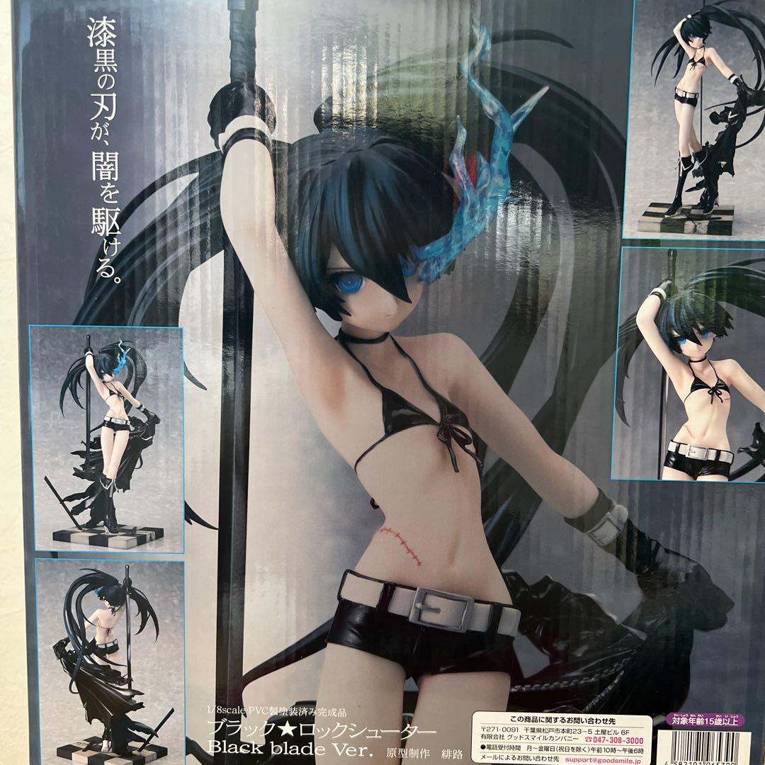 ブラック⭐︎ロックシューター　Black Blade Ver.